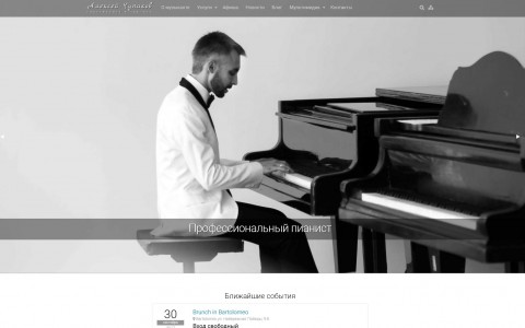 Олексій Чупиков професійний саксофоніст і піаніст
